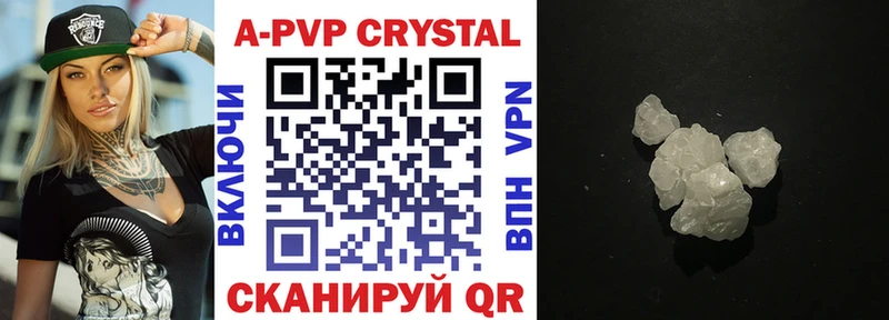закладка Харовск Alpha PVP Crystall