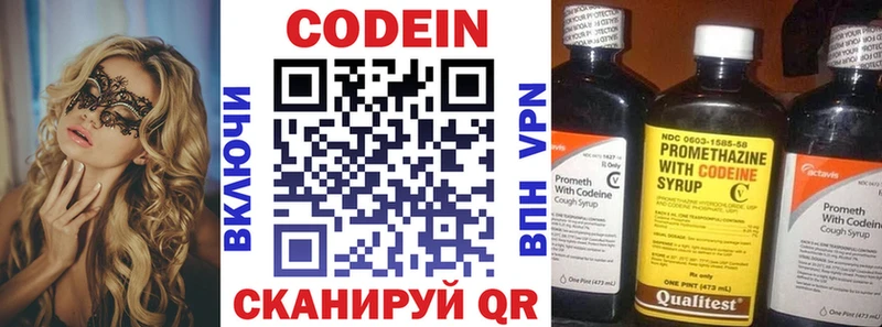 Кодеиновый сироп Lean Purple Drank  Харовск 