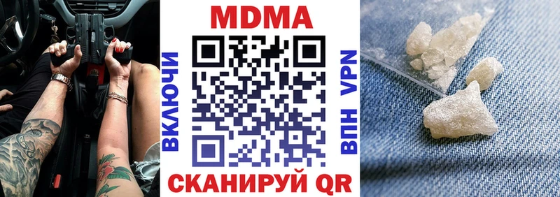 OMG маркетплейс  Харовск  МДМА Molly 