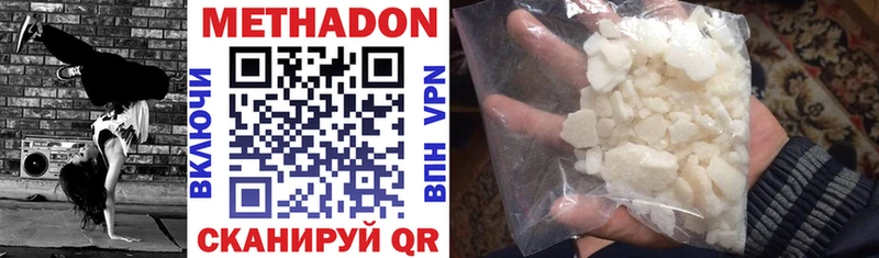 shop какой сайт  где купить наркоту  Харовск  МЕТАДОН methadone 